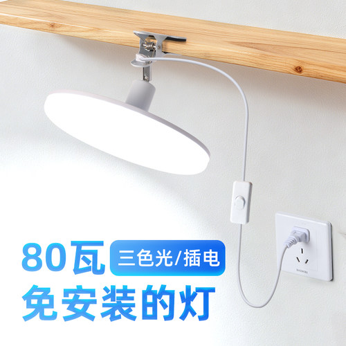 免安装照明灯80瓦超亮夹子led灯