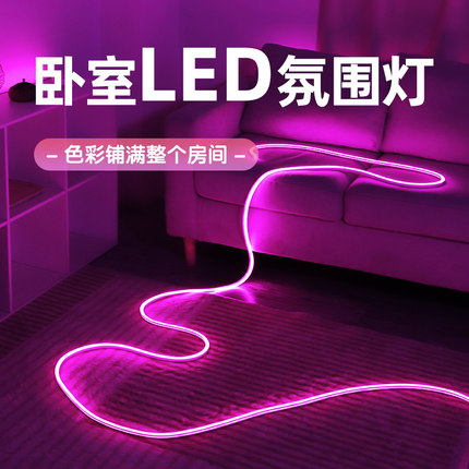 粉色灯带卧室led氛围灯超亮夫妻情趣房间床头装饰插电式自粘灯条