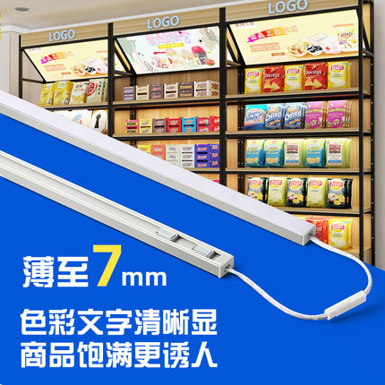 零食店货架灯带超市商店便利店通用12v长条led硬灯带可串联超薄灯