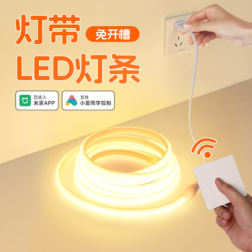 智能无线遥控灯带插电自粘灯条