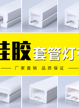 led 12V硅胶软灯带方形灯槽可弯曲柔性防水嵌入式套管线型线条灯