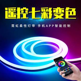 LED柔性RGB霓虹灯带手机APP遥控七彩渐变220V软灯条工程户外防水