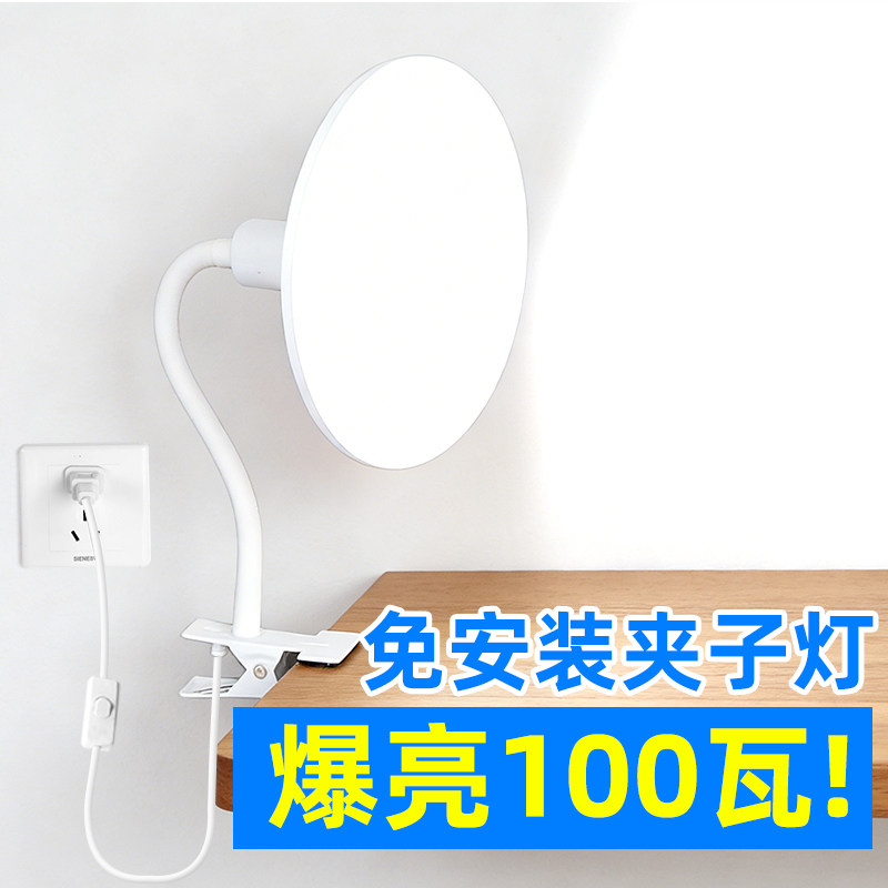 夹子灯插电式照明灯插座夹式台灯厨房切菜免安装床头梳妆台补光灯,家装灯饰光源,阅读台灯(护眼灯/写字灯),淘宝优惠券,粉丝福利购,淘宝优惠卷