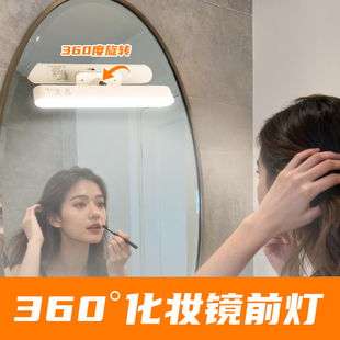 镜前灯化妆补光灯超亮梳妆台镜子洗漱台专用照明灯充电磁吸免打孔