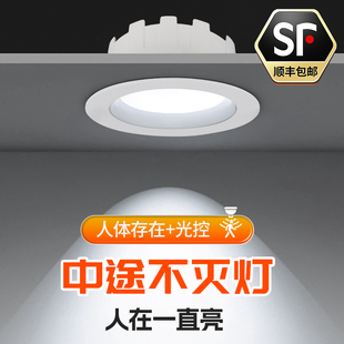 人在一直亮感应灯嵌入式筒灯入户门过道走廊人体存在微波雷达射灯