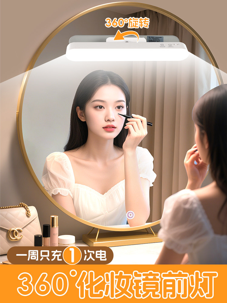 镜前化妆补光灯专用梳妆台镜子卫生间浴室充电自粘led免安装照明