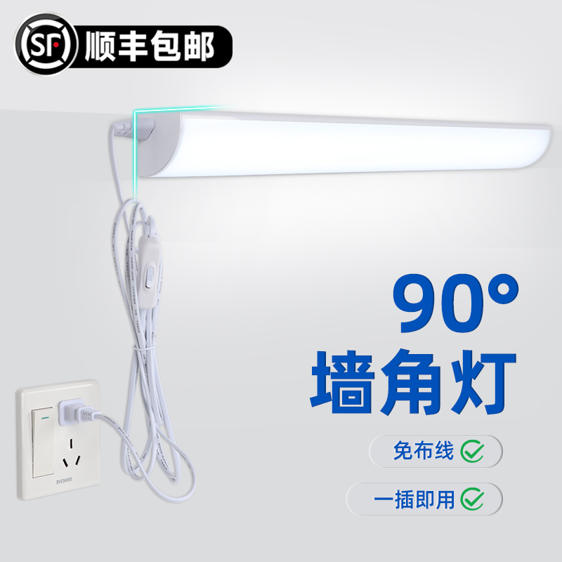 顺丰包邮+90度直角墙角灯