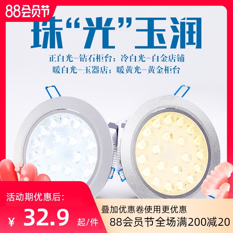 led珠宝射灯嵌入式天花灯18w20w24w瓦商用筒灯黄金店铺聚光展柜灯|ruв категории награду материалов, огни освещения, Downlight - от Buy2taobao.com для оказания профессиональной услуги покупки агента Taobao
