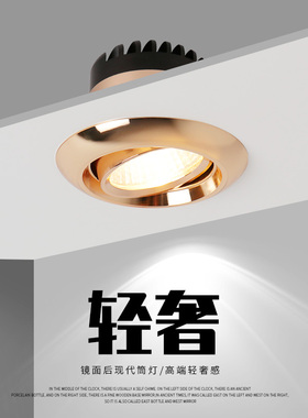 金色led轻奢筒灯7W客厅餐厅店铺商用嵌入式天花牛眼射灯7-8.5公分