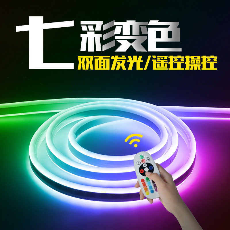 led柔性霓虹灯带 双面七彩闪烁变色户外防水广告招牌220V软灯管,家装灯饰光源,室外LED灯带,淘宝优惠券,粉丝福利购,淘宝优惠卷