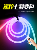 柔性圆形彩色闪烁变色装 饰Led霓虹灯户外防水软光管线灯220V