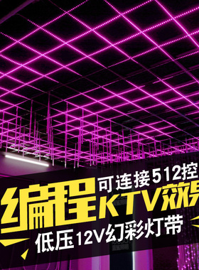 跑马灯led七彩ktv酒吧舞台512控台12v24v灯带编程幻彩变色流水灯