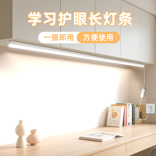 自粘书桌灯带 学习护眼长灯条全光谱一字长条灯家用宿舍寝室直插式