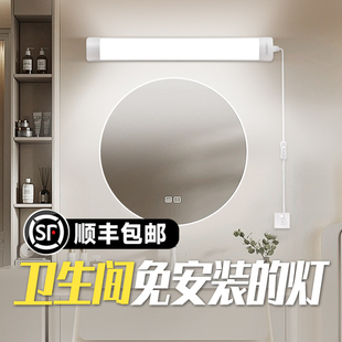 卫生间灯免安装洗手间厕所浴室专用直插式免布线免打孔led照明灯