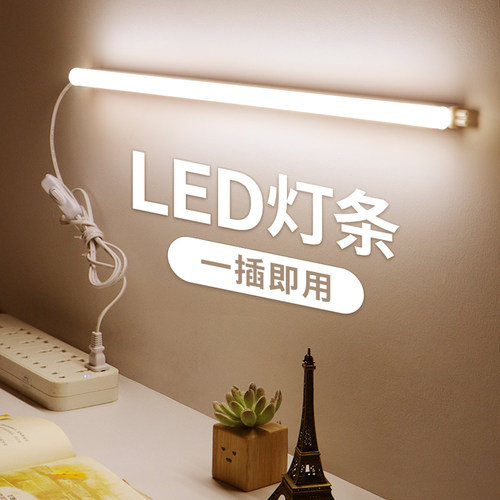 宿舍大学生护眼台灯ledled灯条带