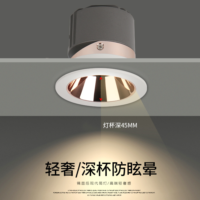 金色轻奢深度cob防炫见光射灯
