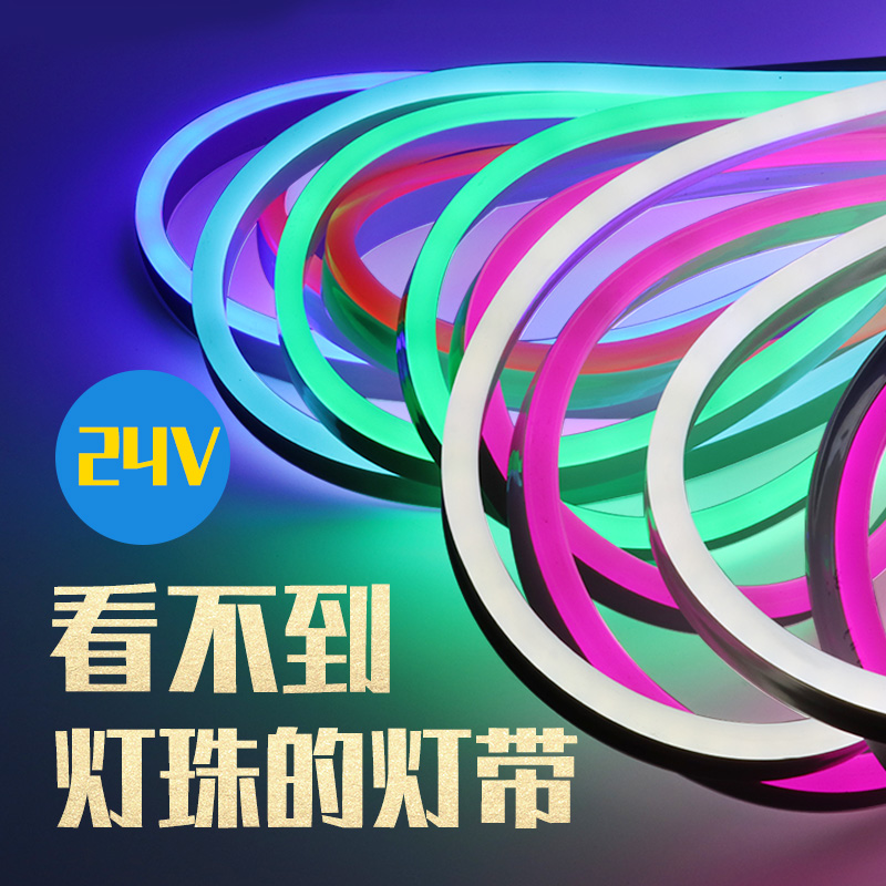 led灯带条装饰浪漫24v超亮防水