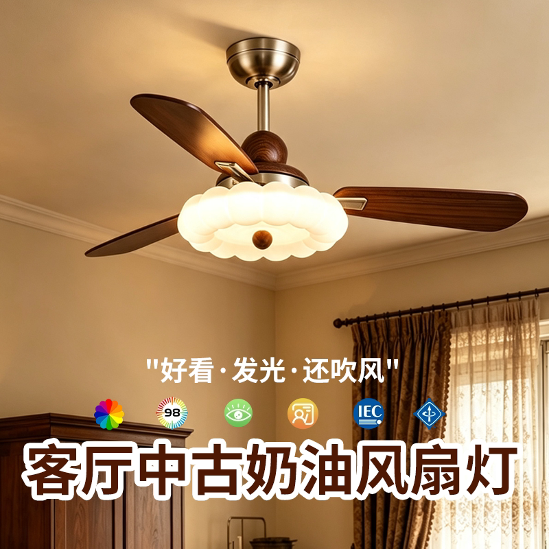 风扇灯客厅2026新款中古奶油风静音实木家用餐厅卧室护眼吊扇灯