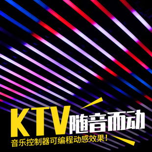 声控led灯带酒吧KTV音乐控制幻彩灯条全彩像素可编程12V跑马灯带