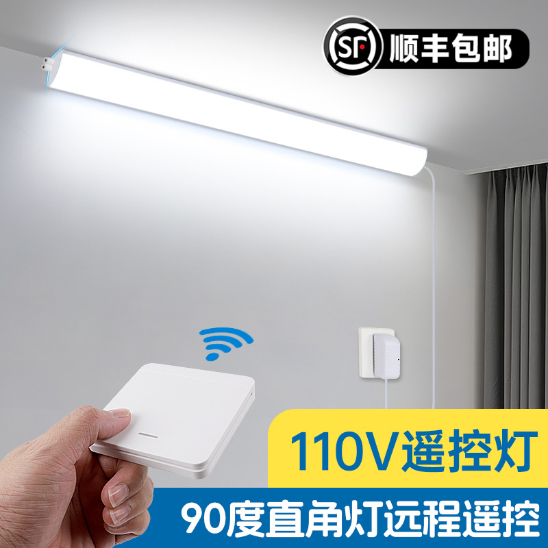 无线遥控照明灯台湾美国加拿大110v电压免安装厨房床头照明直角灯
