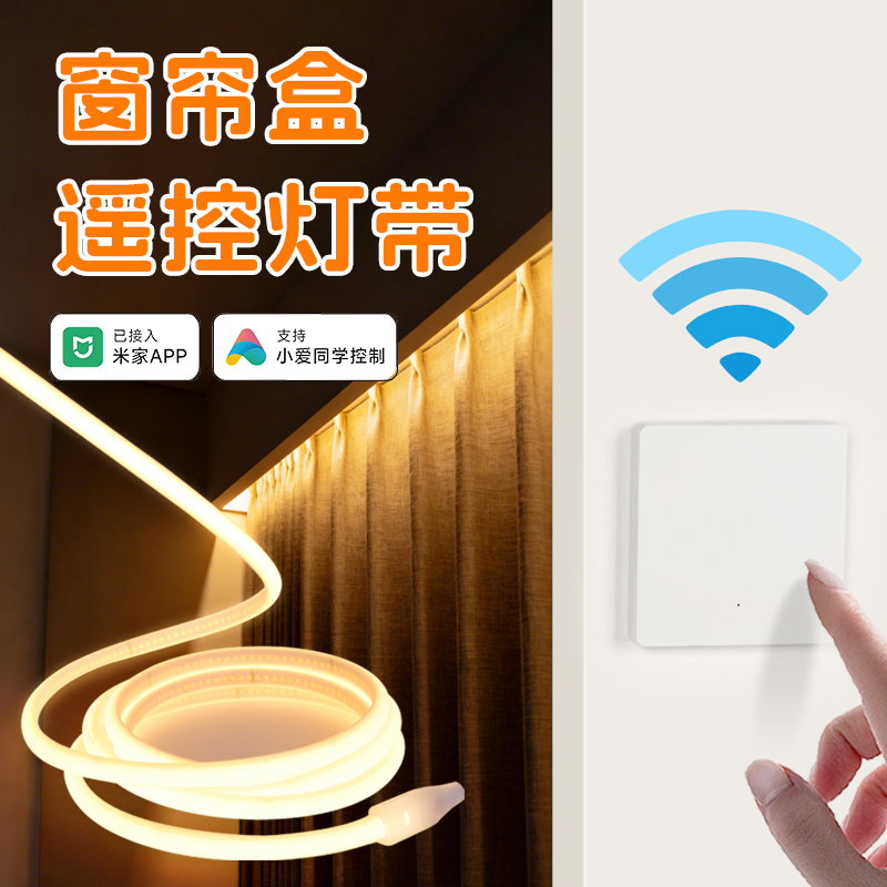 智能无线遥控灯带插电自粘灯条