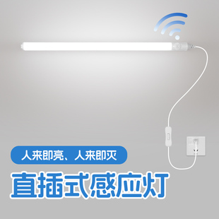 直插式感应灯夜间自动人来即亮进门卫生间镜前灯超亮智能插电灯管