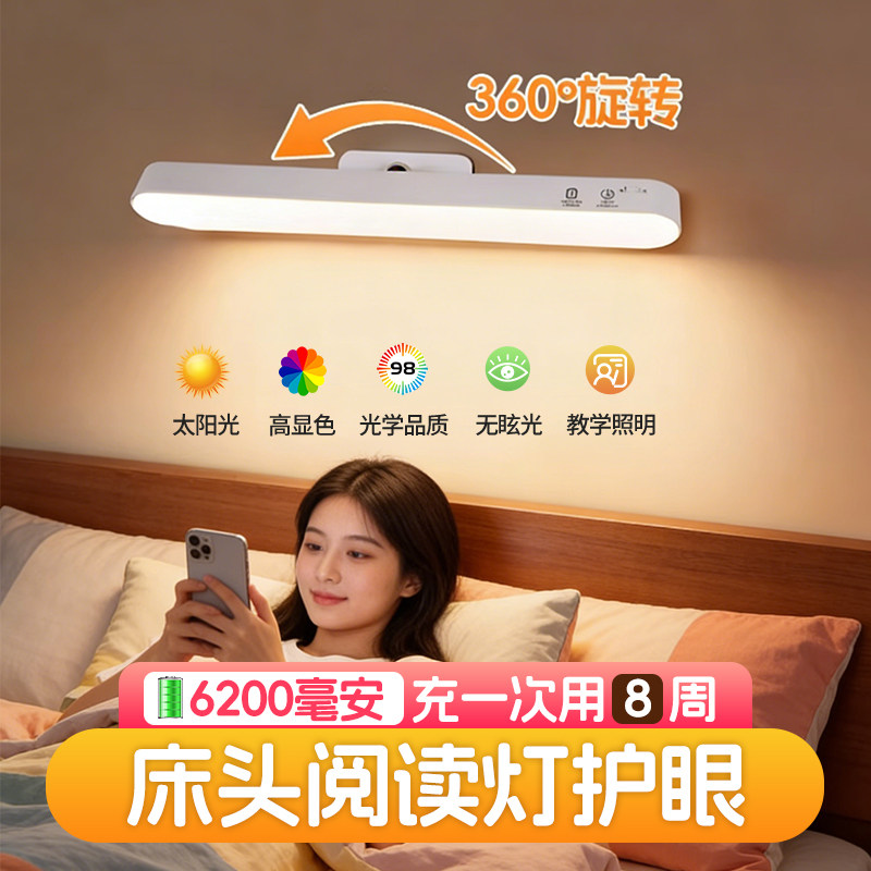 卧室小夜灯床头阅读玩手机专用图片