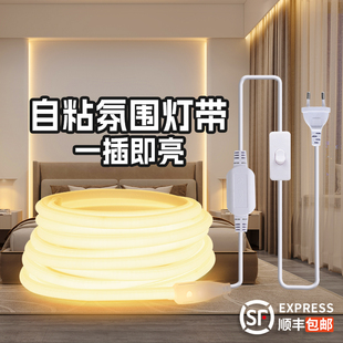 天花板自粘 饰背景插座悬吊式 床头气氛灯带插电款 卧室房间床下边装