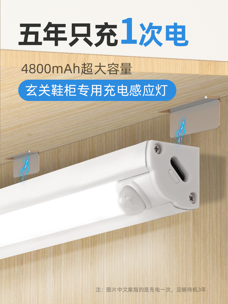 感应灯条充电款无线自粘磁吸感应橱柜下玄关柜手办柜超长续航灯带