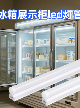 110vled灯T8T5交流长条灯风屏柜冰箱展示柜灯管台湾一体暖白光管