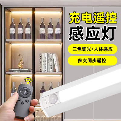 充电遥控展示柜灯条磁吸免布线 线免插电LED灯带无线 线感应衣柜