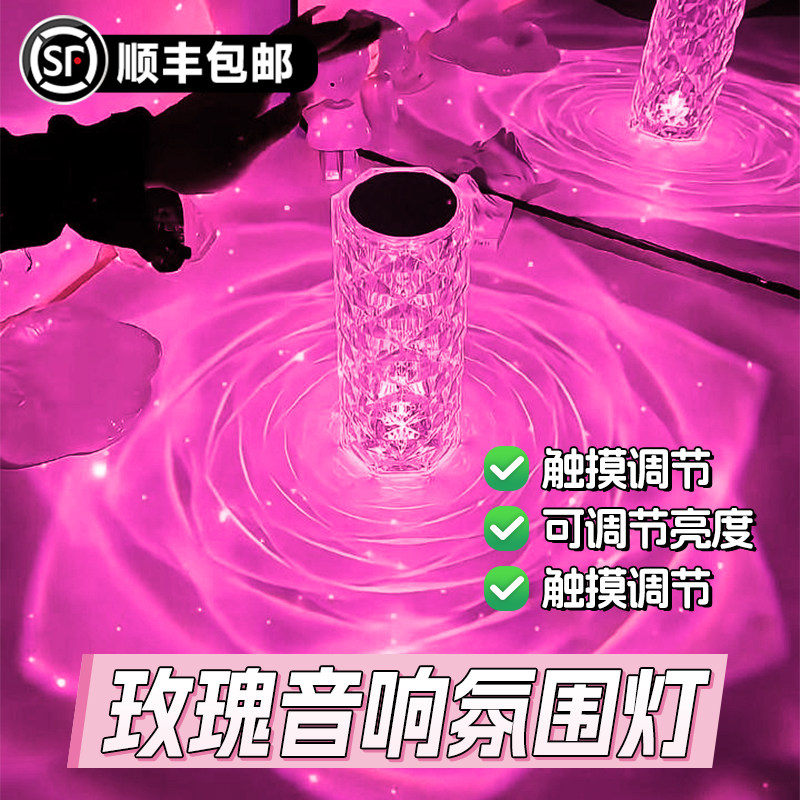 玫瑰花蓝牙音箱灯小夜灯浪漫网红情侣礼物音响圣诞生日礼物送女生