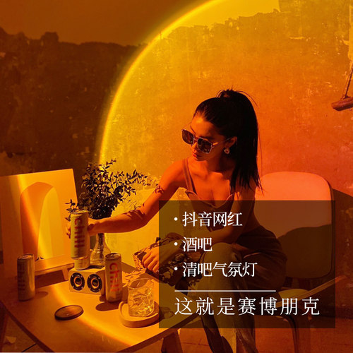 投影赛博朋克氛围彩虹夕阳落地灯