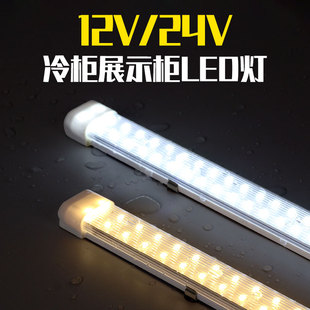 冷柜展示柜led灯带条冰箱冷藏冰柜保鲜熟食点菜柜12V24V防水灯管