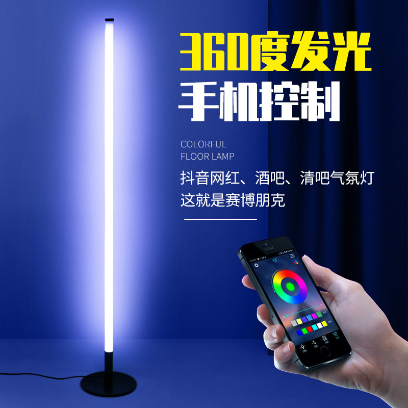 落地灯ins简约七彩变色落地灯赛博朋克RGB网红创意护眼氛围地灯|ruв категории награду материалов, огни освещения, торшер - от Buy2taobao.com для оказания профессиональной услуги покупки агента Taobao