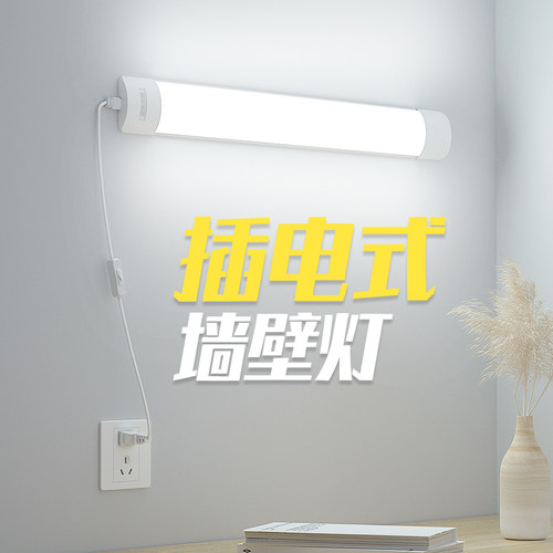 led插座灯宿舍墙壁免安装直插式