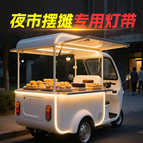 夜市摆摊专用LED灯带 超亮双排灯珠220V 氛围灯条小吃车三轮车地
