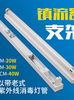 老式日光灯全套支架灯管灯架镇流器t8单管双管洁净化灯荧光灯座