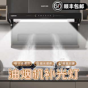 厨房油烟机补光灯 免安装超亮自粘磁吸橱柜下照明灯充电款led灯条