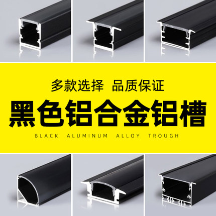 led灯槽嵌入式铝槽u型线形灯带卡槽吊顶黑色面罩铝合金线性线条灯