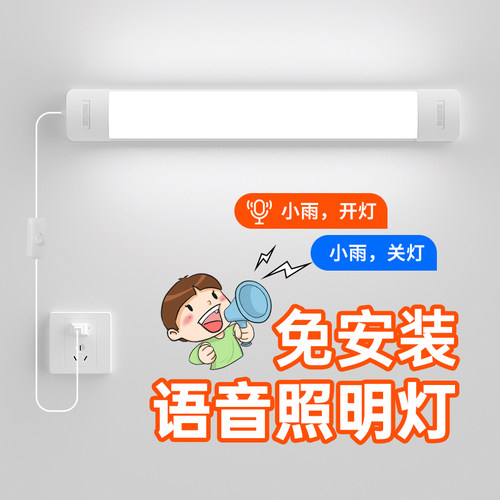 【央妈推荐】语音控制照明灯条