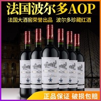 百鸟庄法国波尔多AOP级红酒原瓶原装进口红酒干红葡萄酒6支装整箱