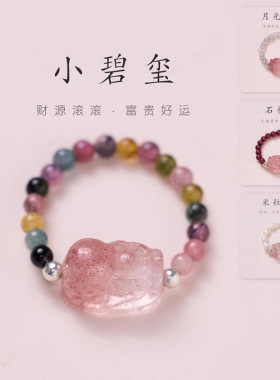 天然碧玺貔貅戒指仿珍珠仿石榴石水晶弹力好运桃花来气质指环批发