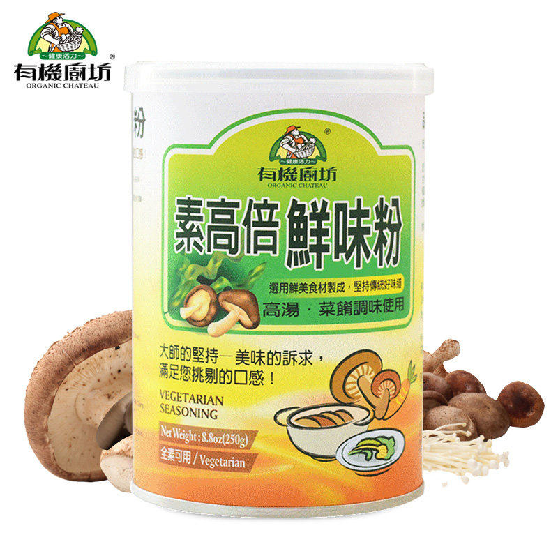 台湾原装进口有机厨坊素高倍鲜味粉厨房烹饪取代味精调味品鸡精