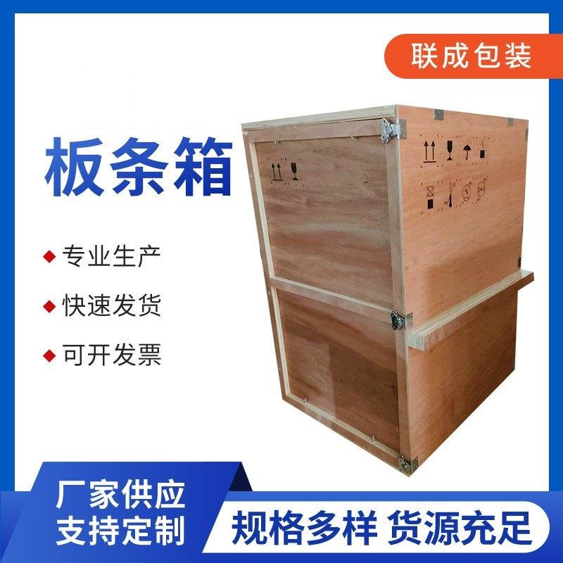 厂家直供板条箱重型木箱箱花格箱胶合板周转打包防潮加固包装箱