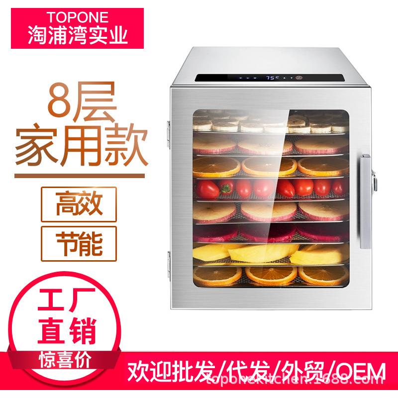 Septree果蔬烘干机食品家用小型宠物零食鸡胸肉风干机食物心驰