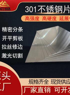 供应超硬不锈钢锅仔片0.050.0550.060.08mm耐温