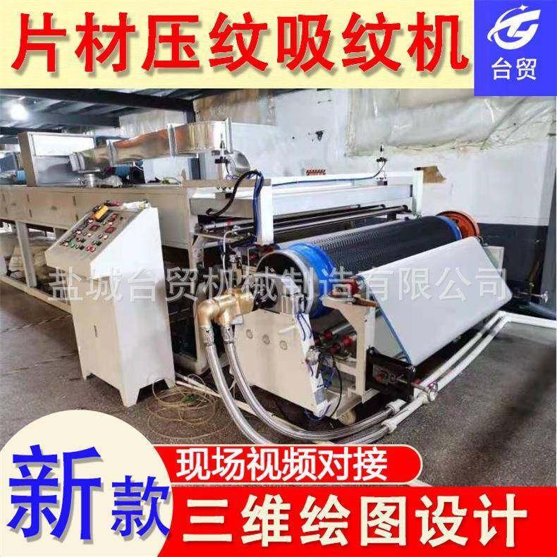 防滑板冷轧钢板滚花压纹机多种花纹凹凸感强汽车坐垫复合吸纹机2,纺织面料/辅料/配套,其他纺织机械,淘宝优惠券,粉丝福利购,淘宝优惠卷