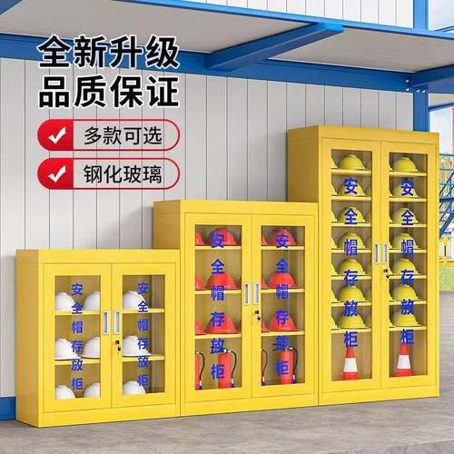 安全帽存放柜带锁车间帽子收纳柜工地头盔摆放展示柜矿工帽储存柜