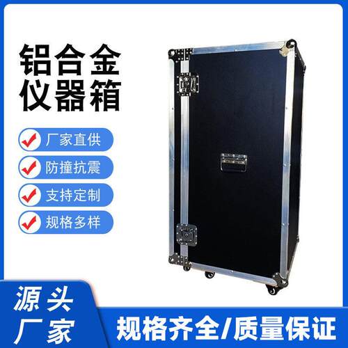 大号带轮铝合金航空箱舞台音响运输箱仪器设备防护箱展会箱抗震